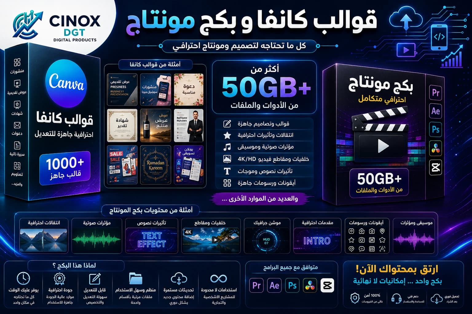 صورة بكج مونتاج 